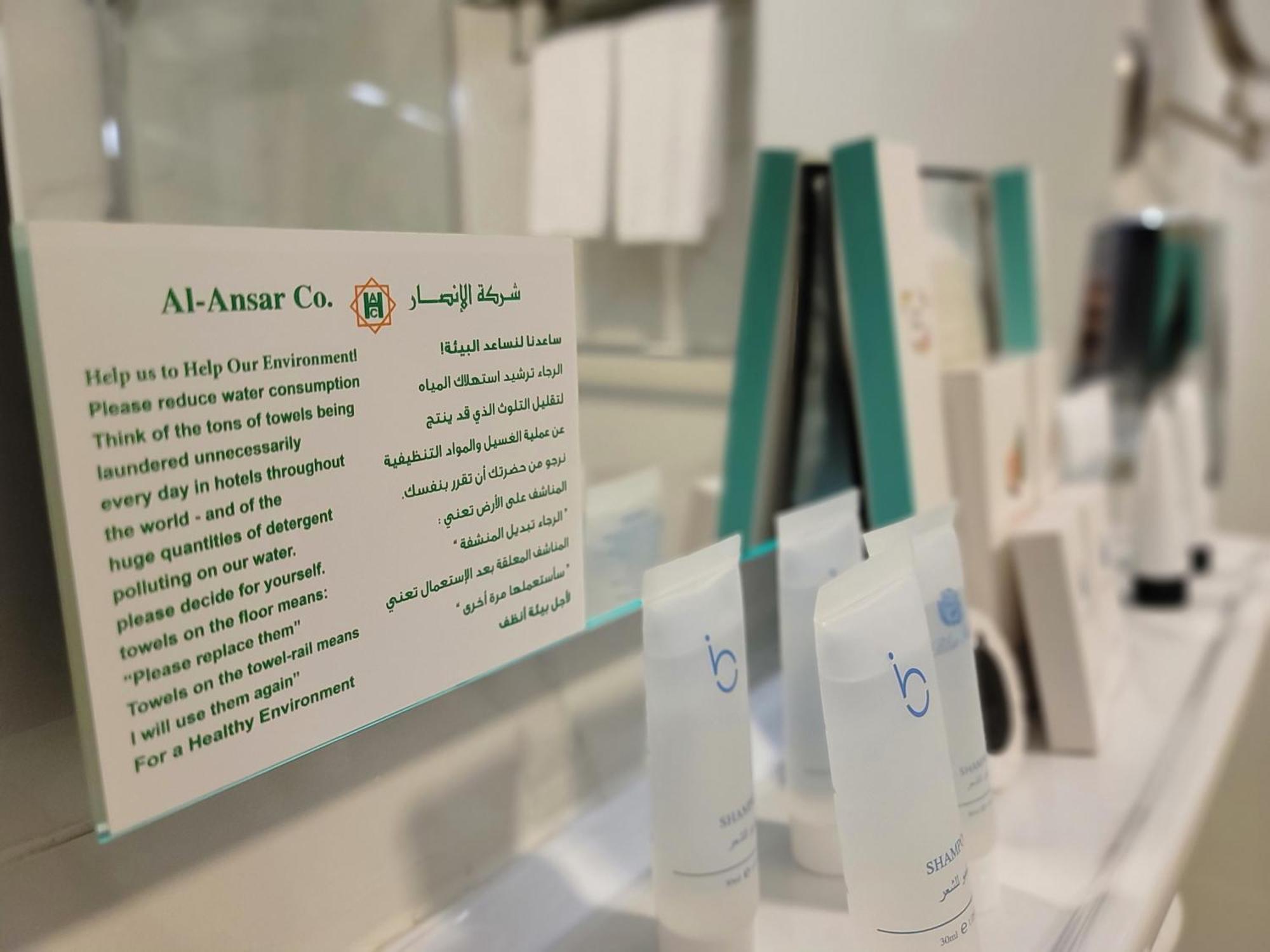 Hotel Qasr Al Ansar Golden Tulip Medina